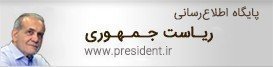 ریاست جمهوری