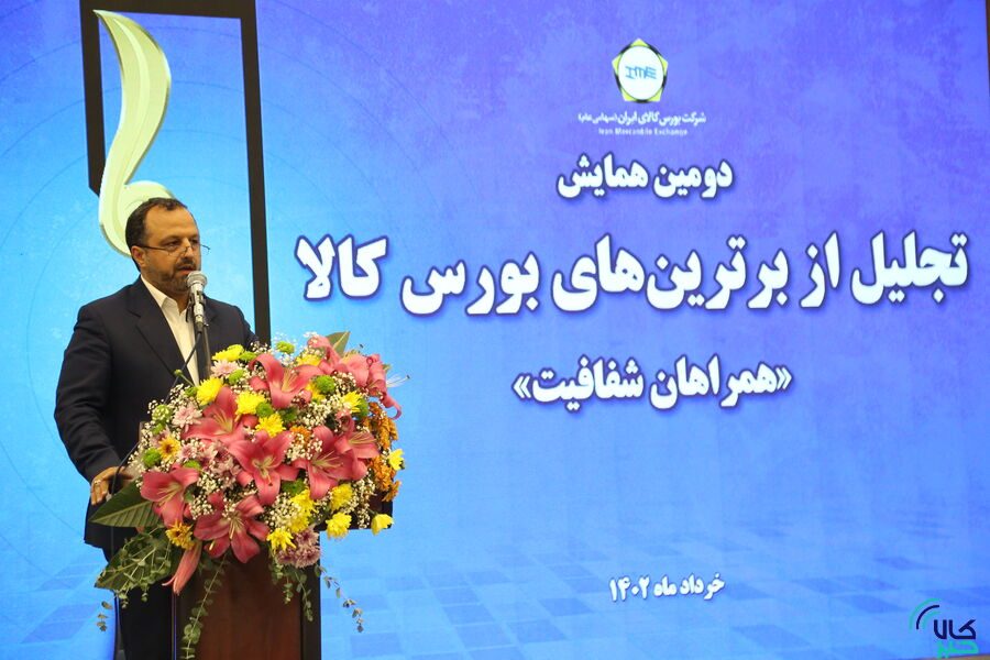 حضور ارفع در برترین های بورس کالا